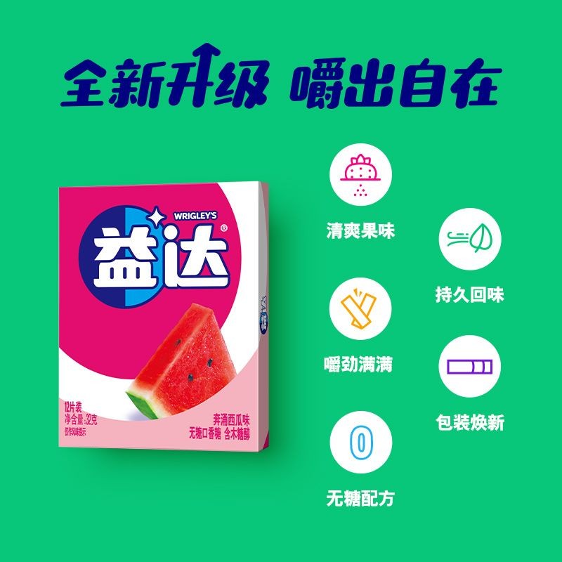 Ma's Yida Chewing Gum 12 Pieces a Box Multi-flavor Fresh Breath Kissing ...