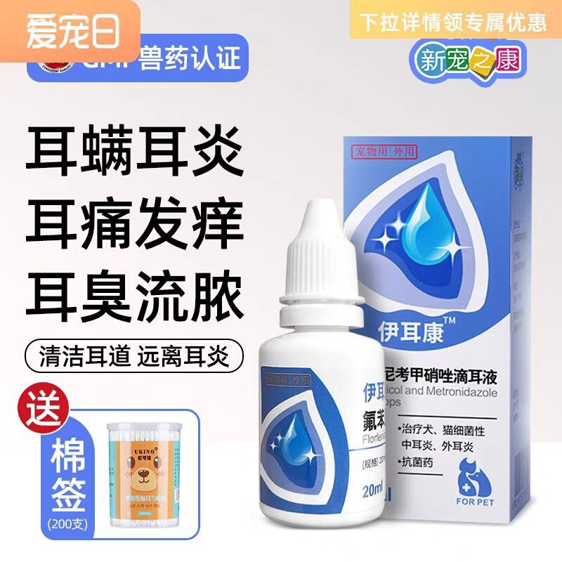 Dog Ear Mite Drops Ear Drops Pet Teddy Dedicated Cat Ear Odor Cleaning