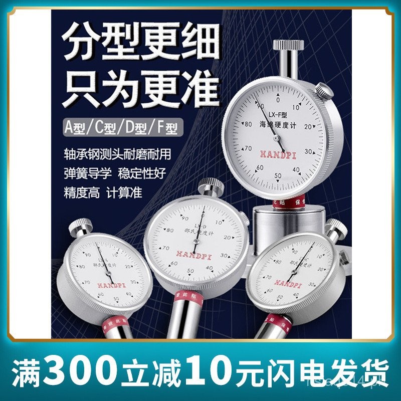 Edberg Rubber Durometer LX-A Testing Bench JLX-AC Shore Hardness Tester ...
