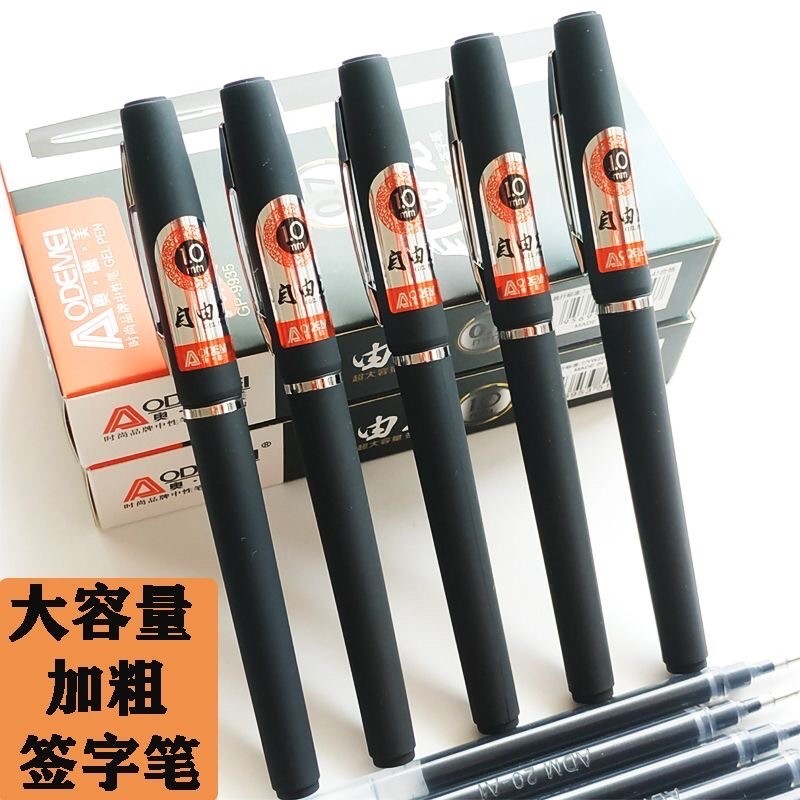 Odemei gel pen for practicing writing beautiful Chinese characters, 0.7 ...
