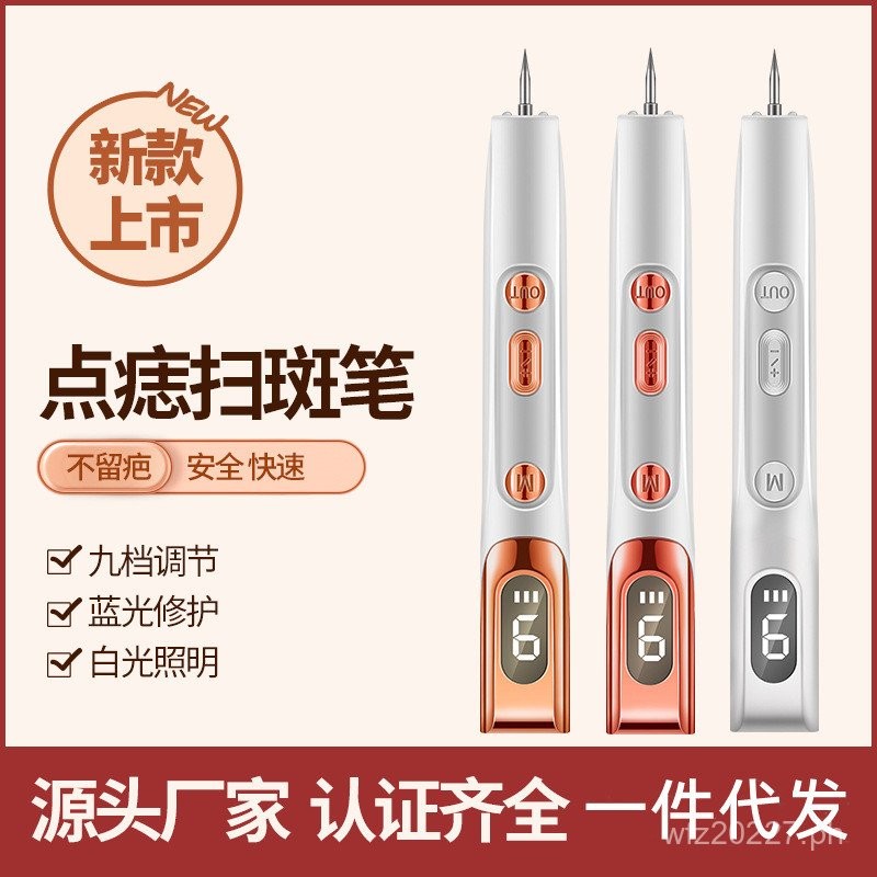 Beauty Salon Laser Spot Removal Device Mole Removal Beauty Instrument ...