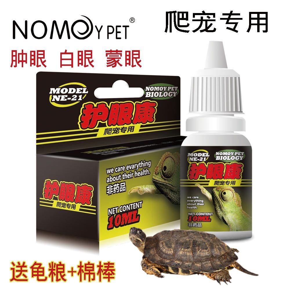 Relieve Red Swelling Pain Turtle White Eye Disease Eye Drops Eye Drops ...