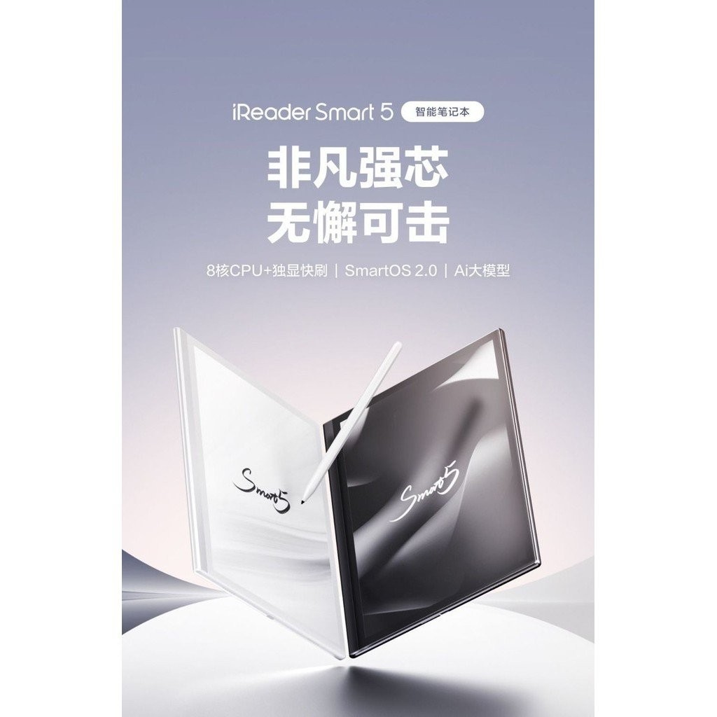 IREADER SMART 2 visual data 7