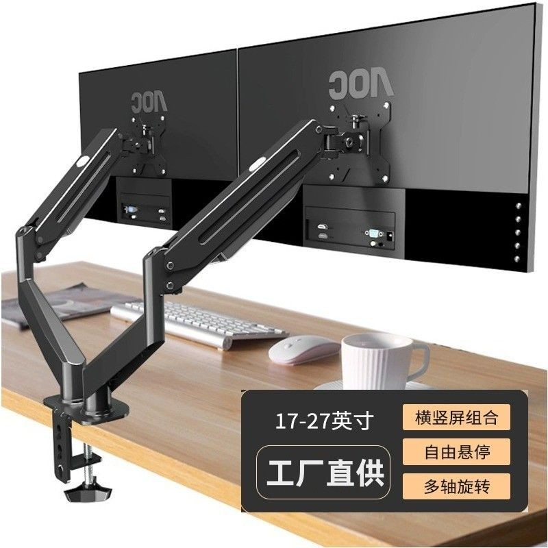 Desktop Computer Monitor Double Screen Bracket Punch-Free Desktop Air ...