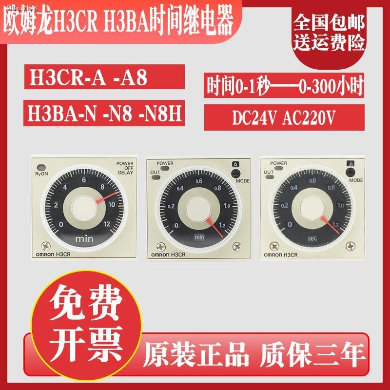 Omron H3BA-N8H Multifunction Timer Relay – DC24V / AC110V / AC220V (H3BA-8 Series)
