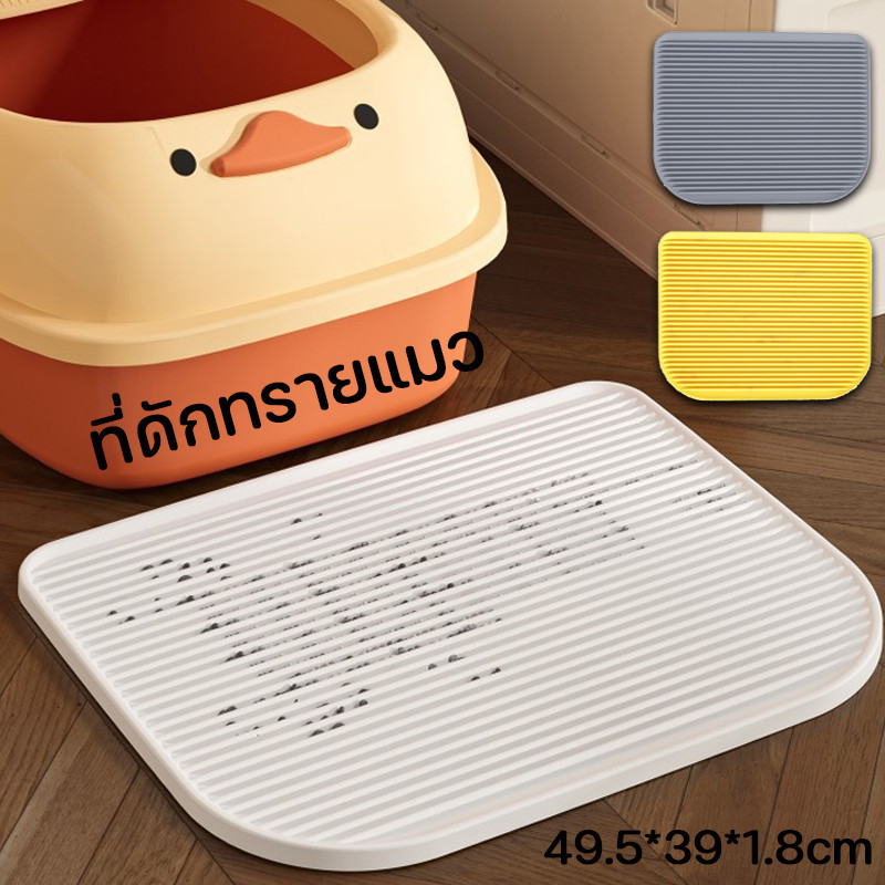 Cat Litter Trap Tray The Basket Is Used To The Sand On The Feet Of The