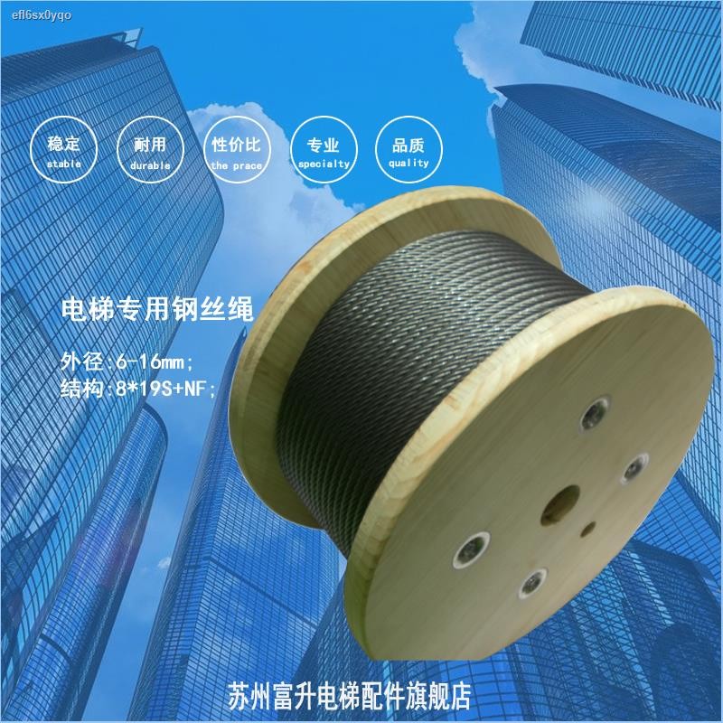 Elevator special wire rope 10mm thick 13 12 8 hemp core Mitsubishi Kone ...