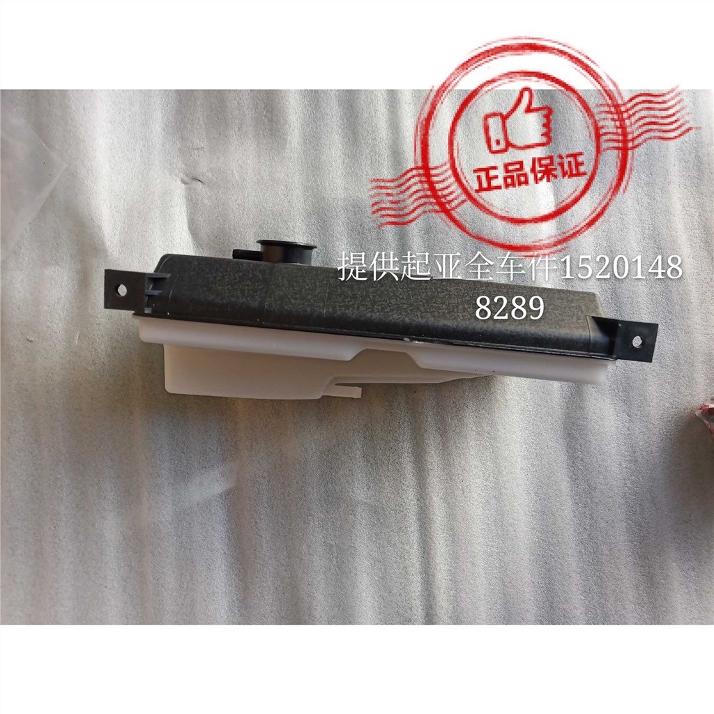 Applicable to Kia Sportage auxiliary kettle water tank supplementary