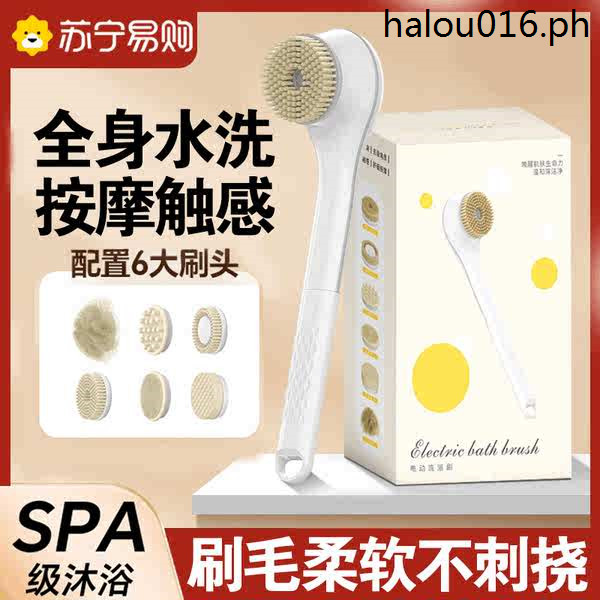 Huawei Zhixuan 2023 New Style Electric Bath Brush Rubbing Bath Wipe