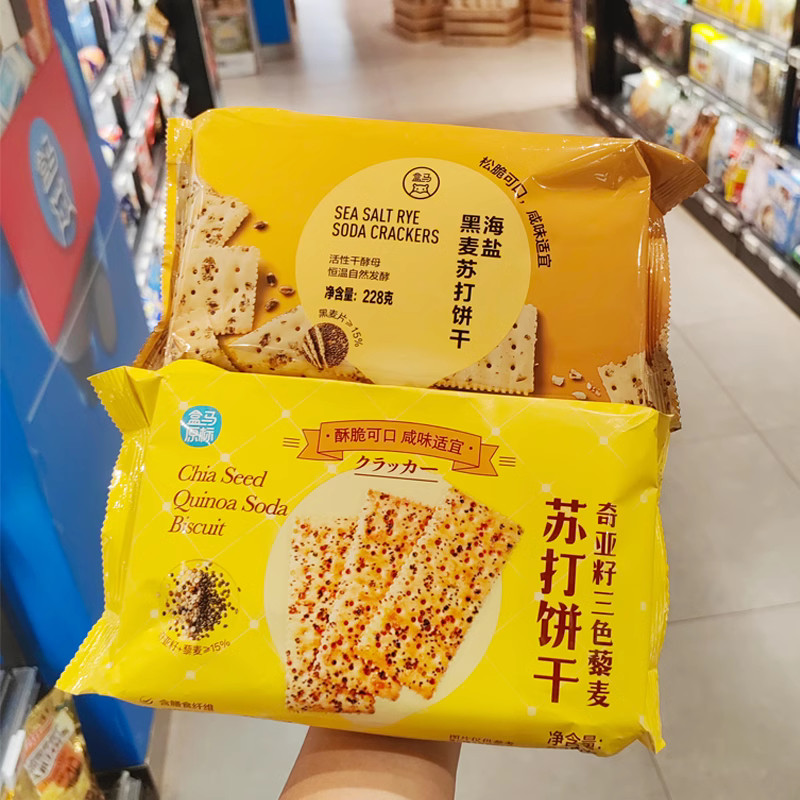 [24 Hours Shipping] Box Horse Ryema Rye Soda Biscuits Chia Seed Tri