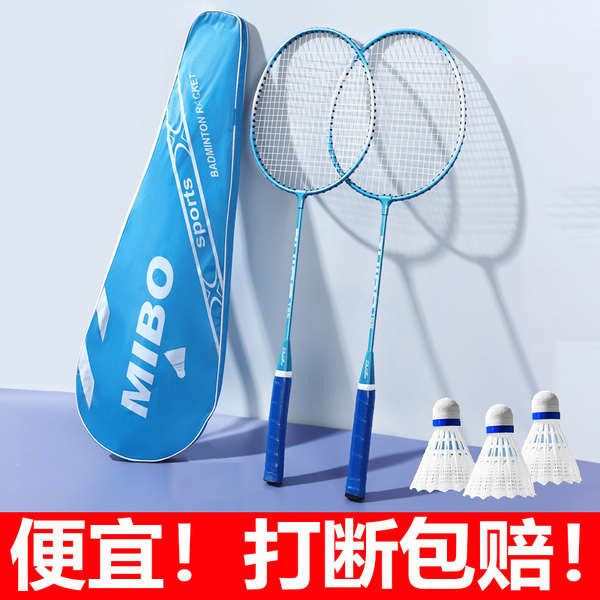 badminton racket badminton set Genuine children's badminton rackets for ...