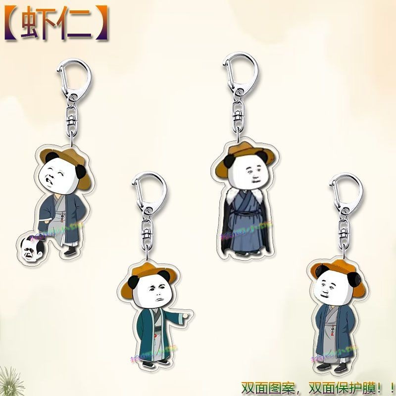 Shrimp Animation Merchandise Keychain Key Kernel Lee Jinglong Pendant ...