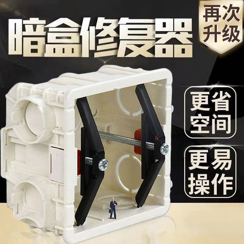 86 Type Cassette Bottom Box Repair Handy Tool Household 118 Switch ...
