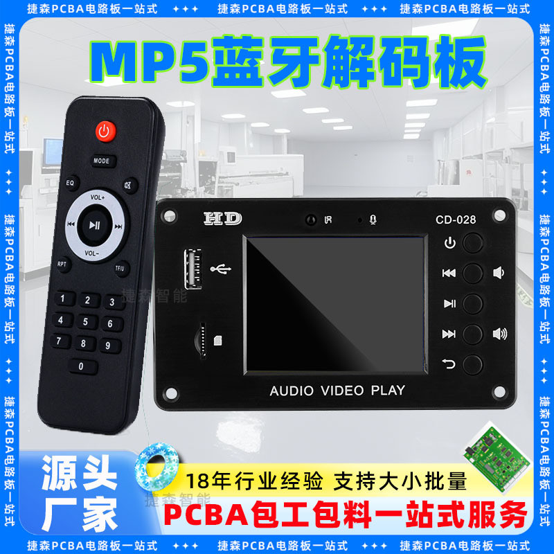 MP5Bluetooth Audio Decoder Board Main Board Car Lossless Full Format ...