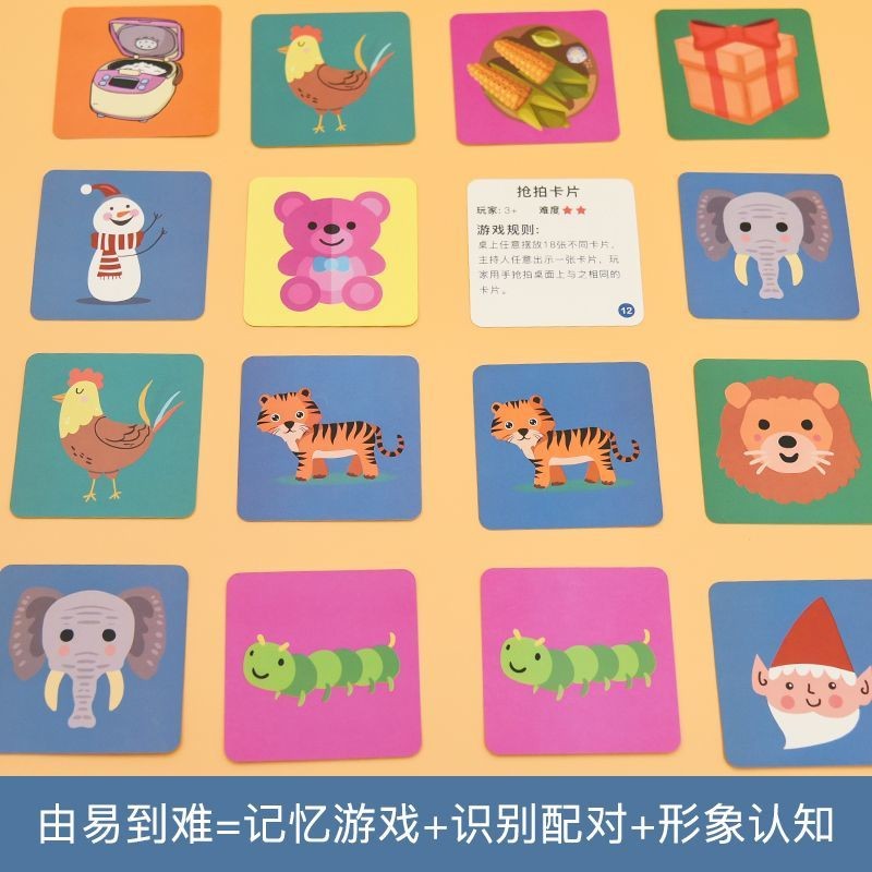 Children Memory Training Colorful Cards Flip Fun Early Childhood ...