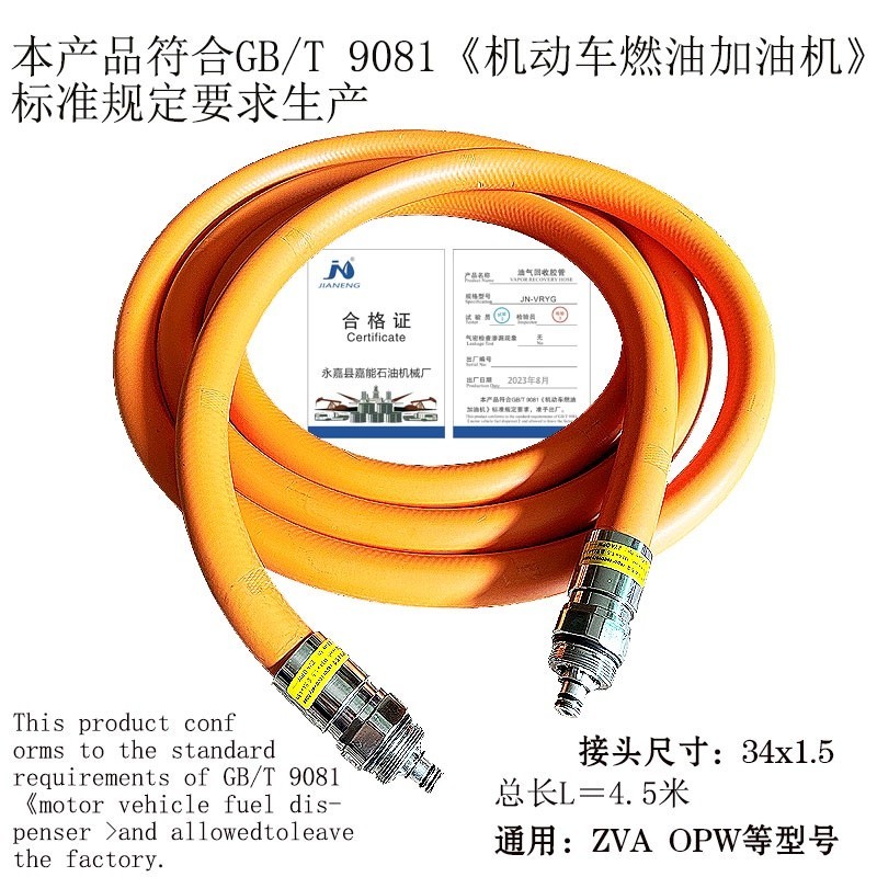 COD/Oil and gas recovery refueling pipe gas station domestic