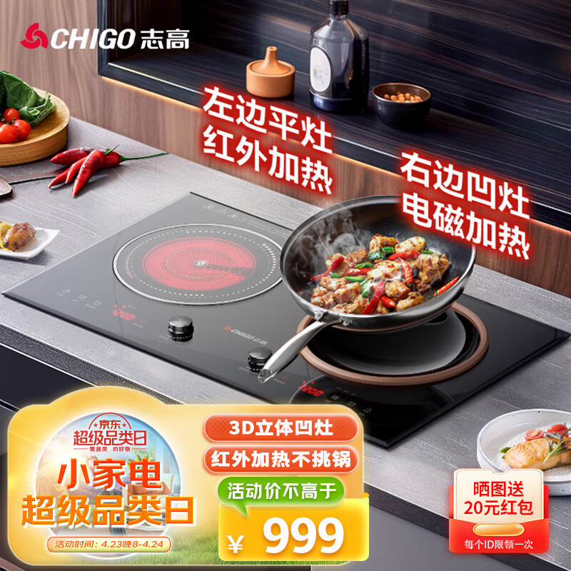 Chigo（CHIGO）Induction Cooker Electric Ceramic Stove Double Burner