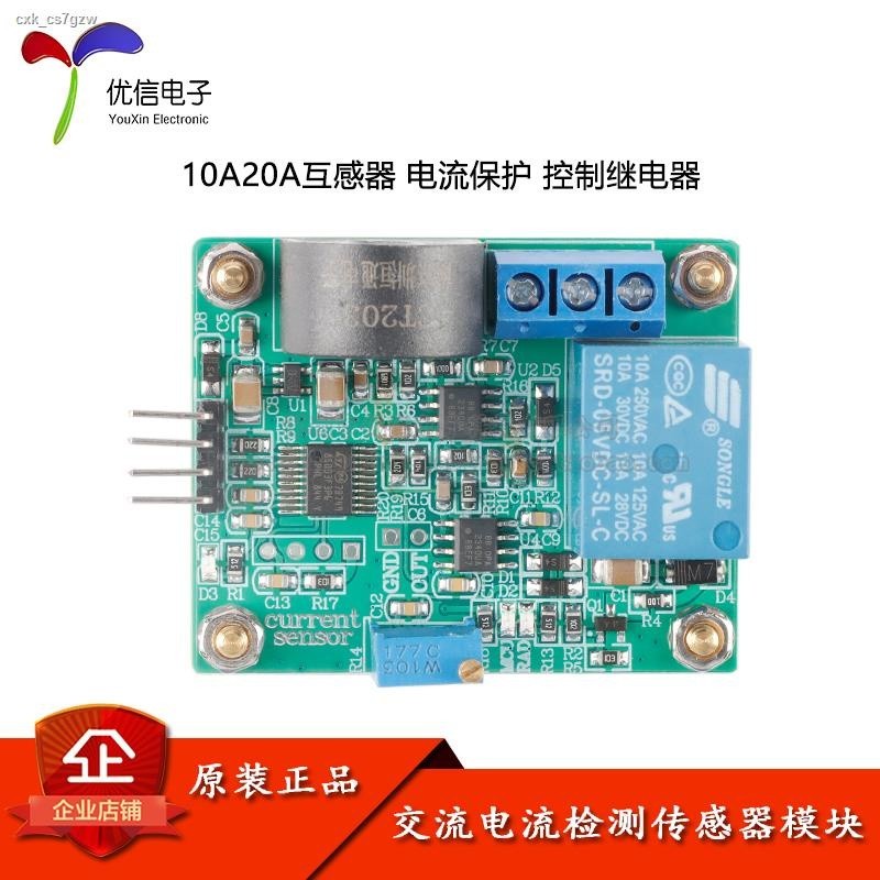 AC current detection sensor module 10A/20A transformer current ...