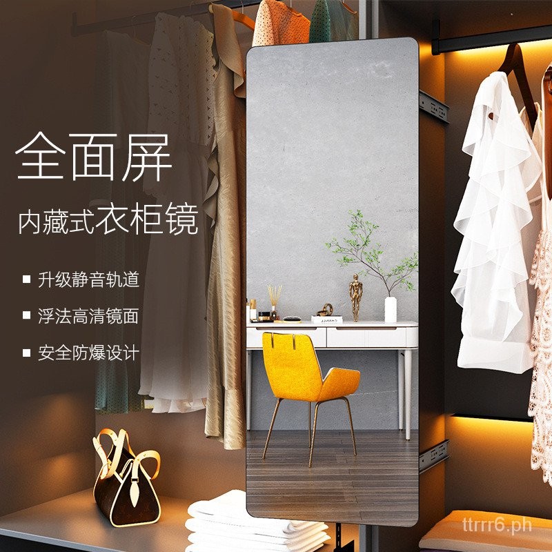 Wardrobe Mirror Home Inner Invisible Sliding Rail Full-Length Mirror ...