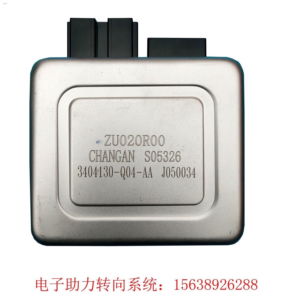 Electronic power controller for Changan CX20 steering column computer ...
