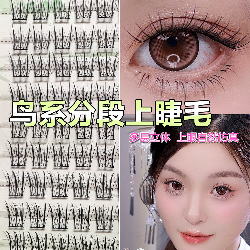 fake eyelashes eyelash 10 rows of 60 clusters of animal and