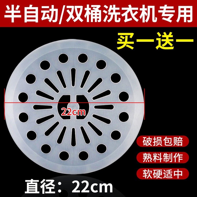 Washing machine press piece universal semi-automatic parallel bar ...