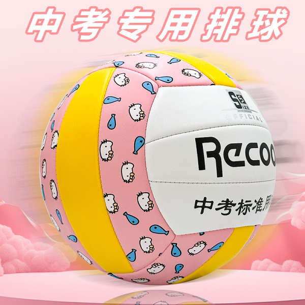 Bola ng volleyball volleyball volleyball ball volleyball Genuine