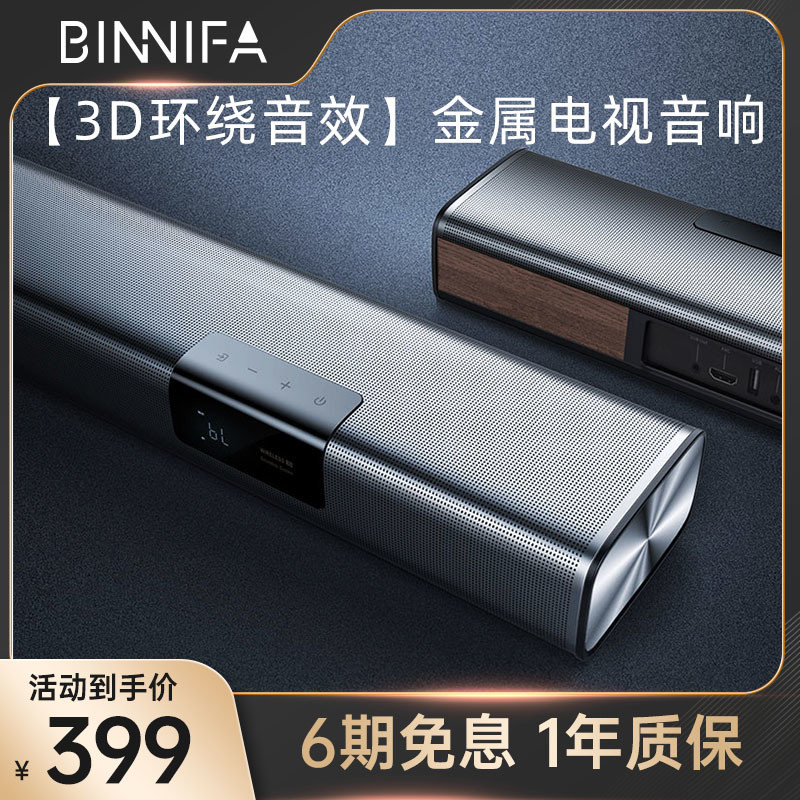 BINNIFAMetal Echo Wall Speaker Sound Bar Wireless Bluetooth Audio TV