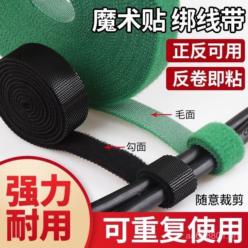 Velcro SelfAdhesive Tearable Office Computer Cable Power Strip Wiring