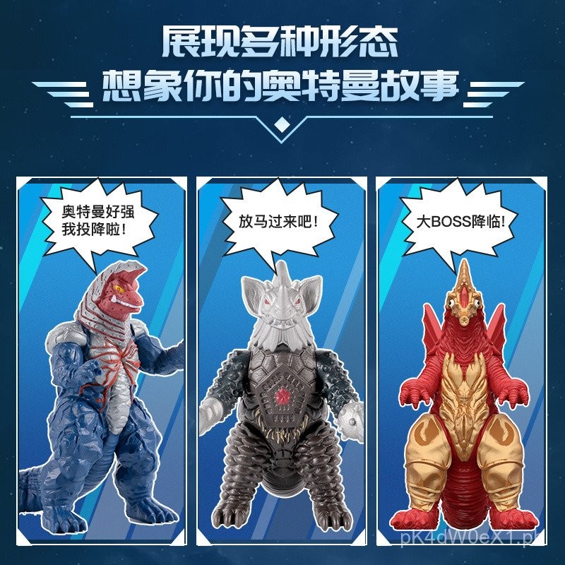 Official Genuine Smart Ultraman Action Figure Soft Vinyl Monster Toy ...