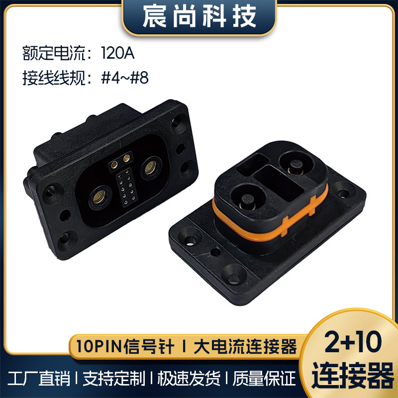 2+10Charging Plug Socket Lithium Battery Charging Port High Power Plug ...