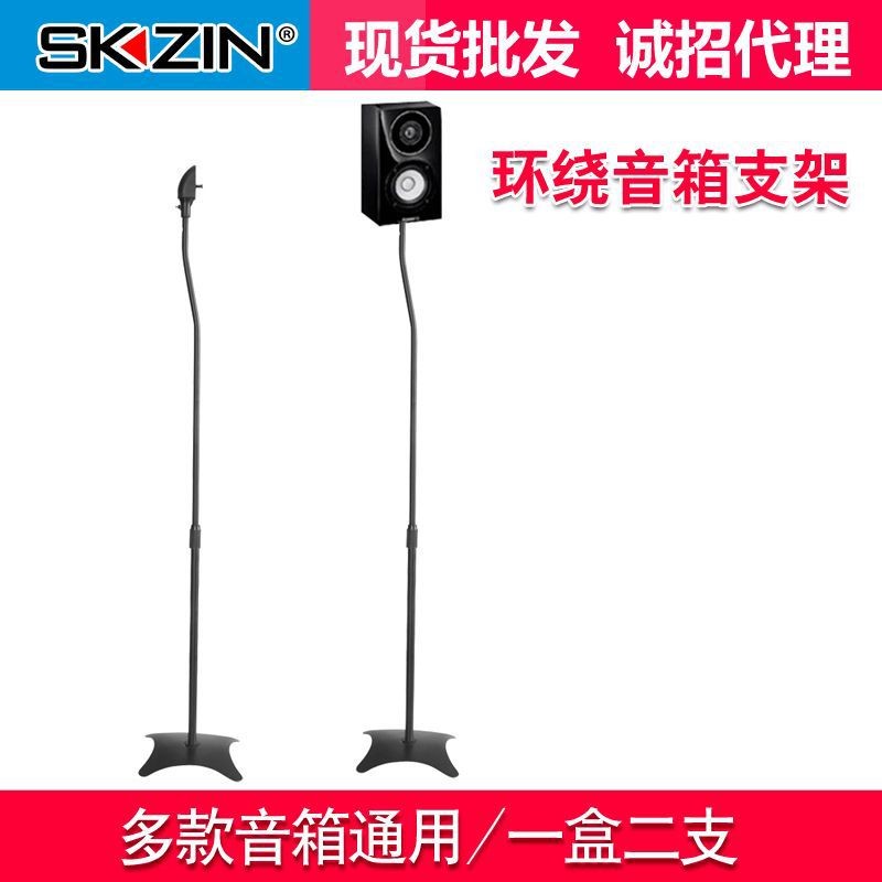 Home Theater Satellite Speaker Surround Stand Computer Surround Bracket ...