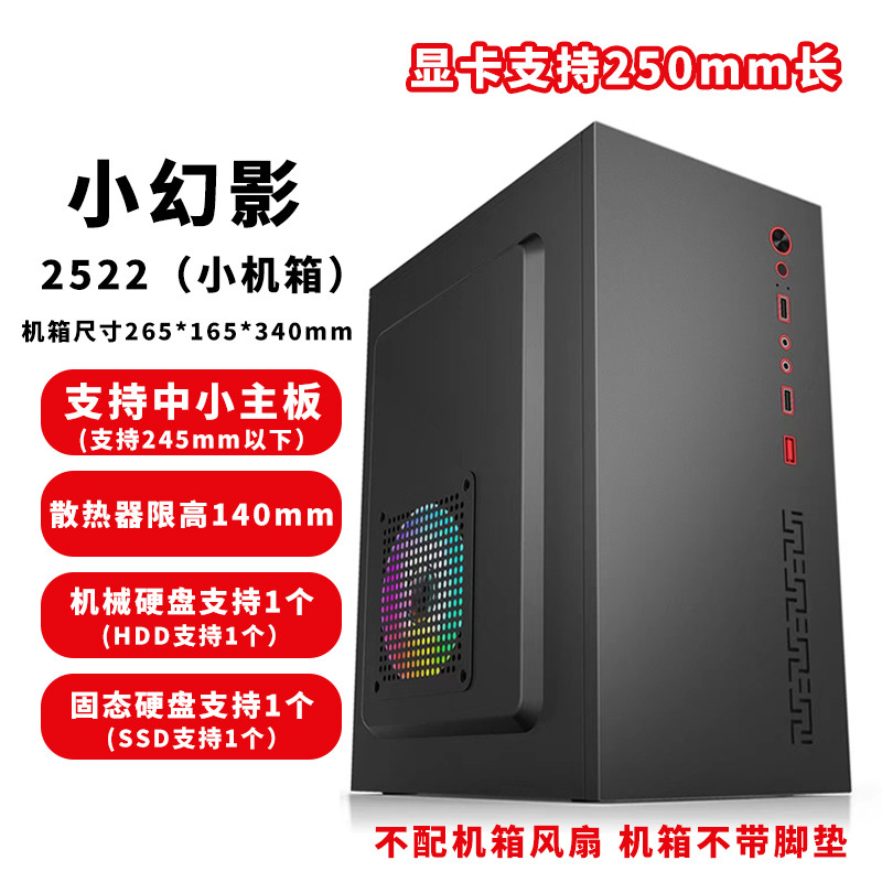 Little apple1722Computer Case m-atx Desktop mini Mini Assembled Host ...