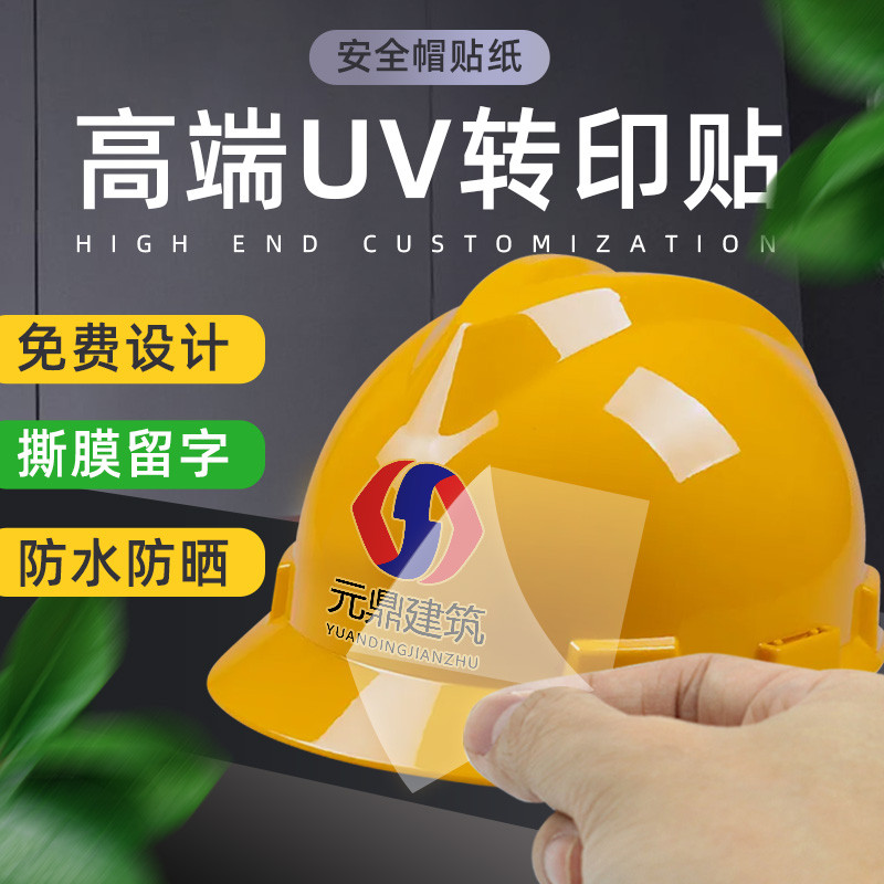 Helmet Label Advertising Design Crystal Label Sticker Transfer ...
