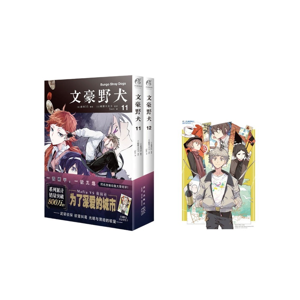 Wen Hao Wild Dog Cartoon 11-12 Two Volumes 2 suit Powers Fighting ...
