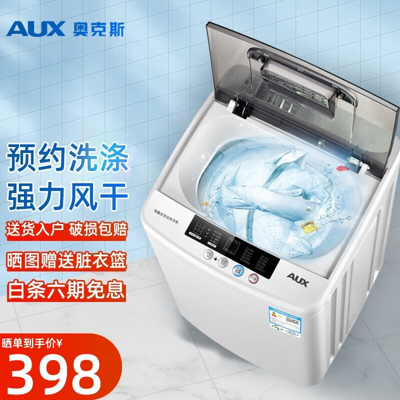 Aux (AUX) Automatic Pulsator Washing Machine Small Rental Household ...