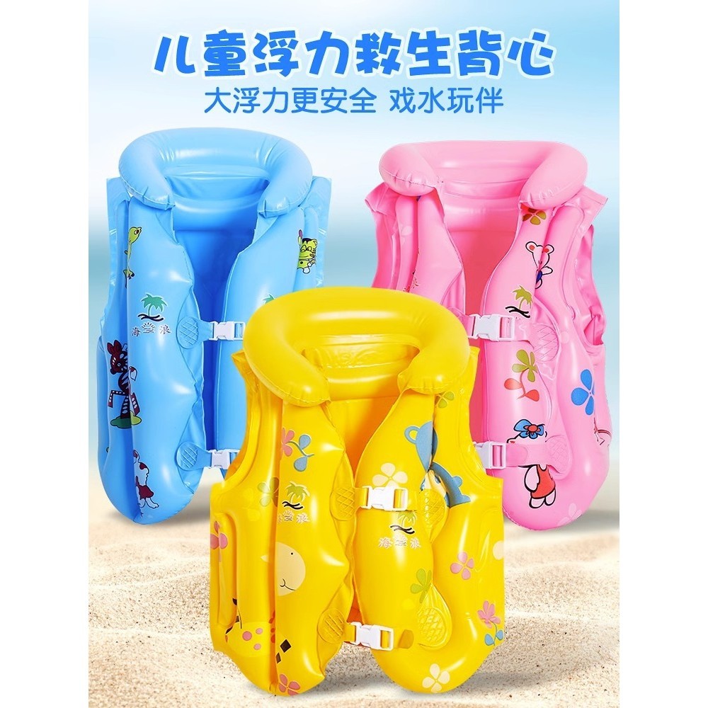 Children Swimming Ring Learn to Swim Thicken Buoyancy Inflatable Vest ...