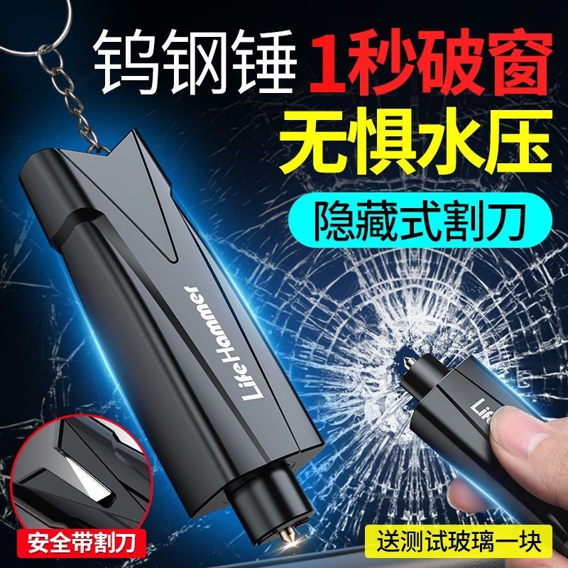 and items车载破窗神器汽车安全锤多功能救生锤一秒逃生器车用应急最Car window breaking artifact, car