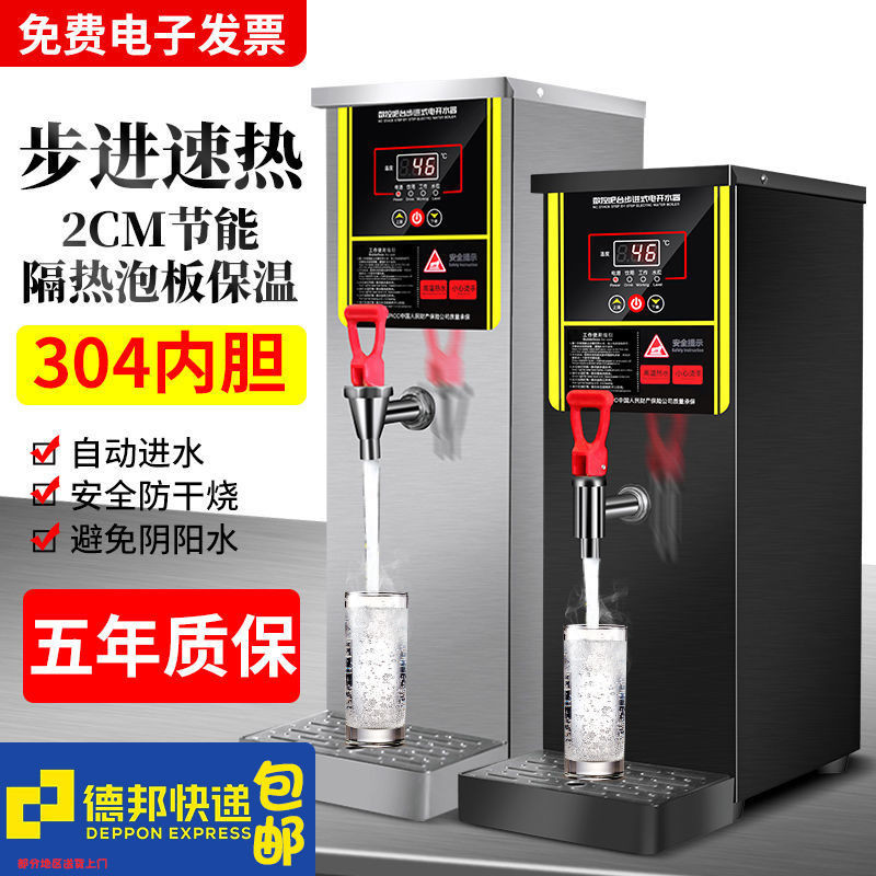 Microcomputer Water Boiler Commercial Milk Tea Shop Automatic Bar Water ...