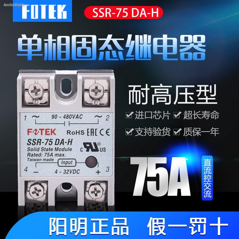 Original Taiwan Yangming FOTEK solid state relay SSR-75DA-H DC control ...
