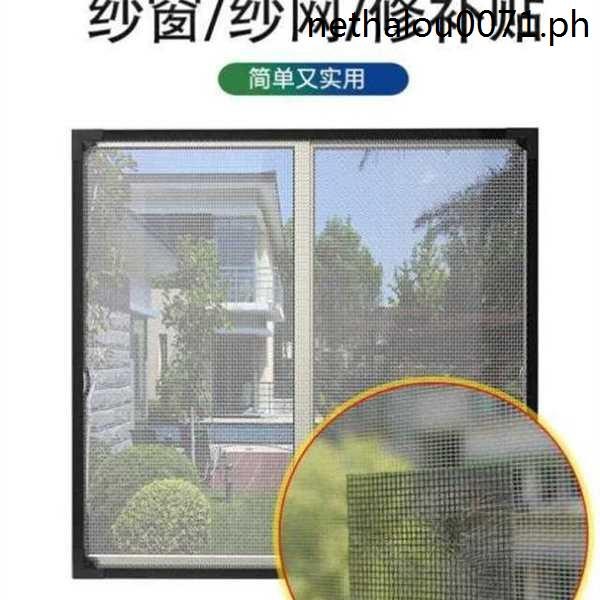 Window Screen Mosquito Net Patch Patch Seam-Free Window Screen Window ...