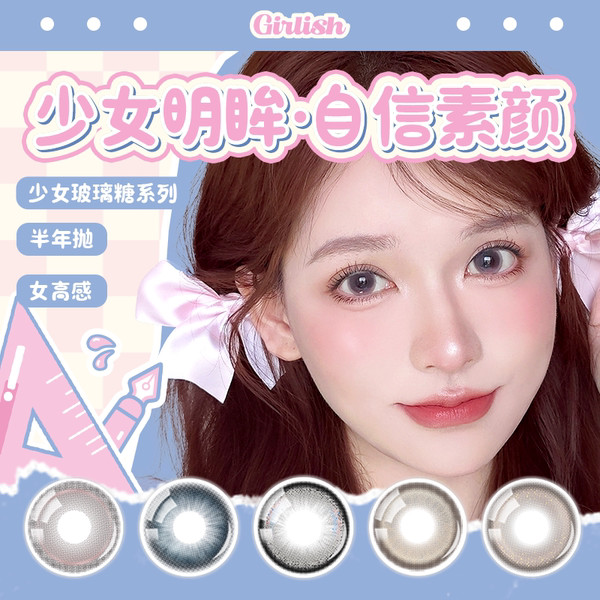 graded contact lens contact lens with solution Labese Girl Mint Color ...