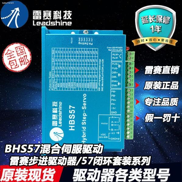 COD☆Leisai HBS57 Leisai closed loop twophase hybrid servo motor drive