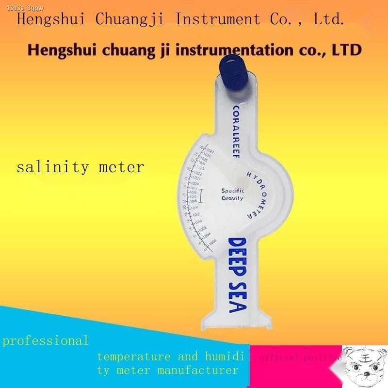 Aquaculture salinity meter Seawater high precision salinity meter ...