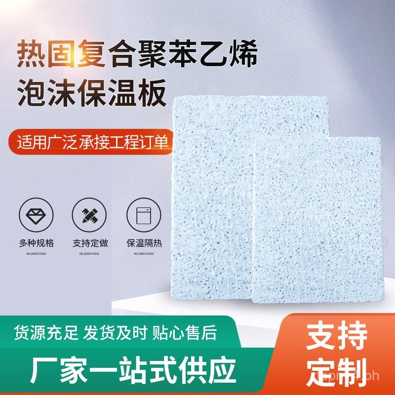 G50Thermosetting Composite Polystyrene Foam Insulation Board Cement ...