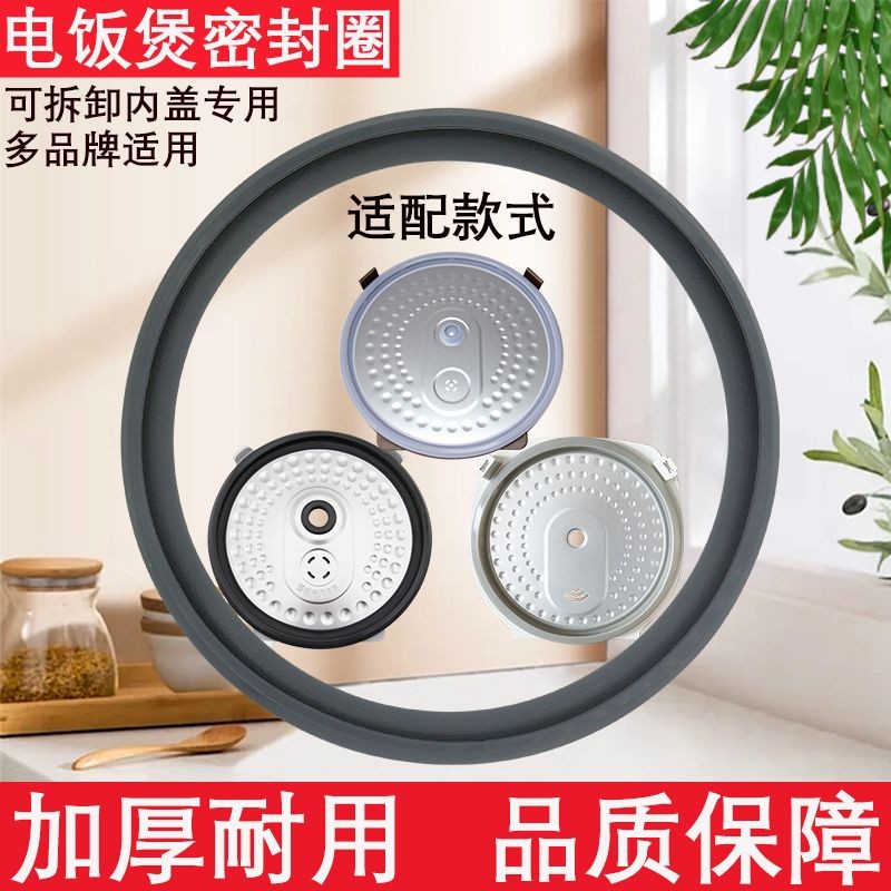 Susu Boer Smart Rice Cooker Accessories Sealing Ring 3L/4L/5L Liter ...