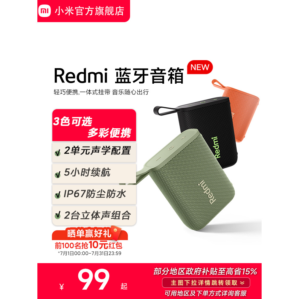 Compact Wireless Redmi Portable Audio Subwoofer Speaker Outdoor ...