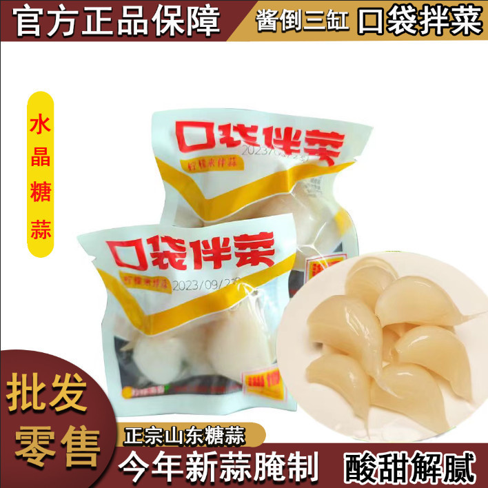 Sugar Vinegar Garlic Sachets Small Package Independent Candy Garlic ...