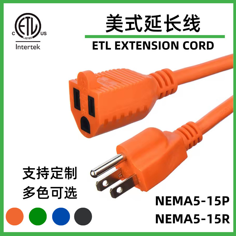 ETL Custom American Plug Three Prongs10/12/14/16AWG Male and Female ...