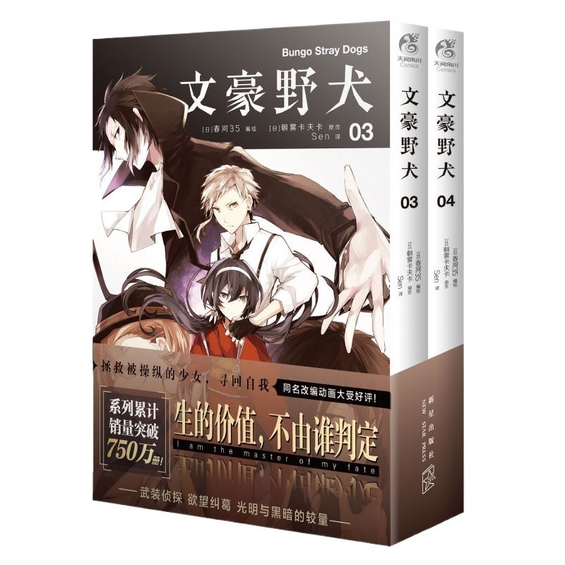 Wen Hao Wild Dog Cartoon 03-04 Two Volumes 2 suit Powers Fighting ...